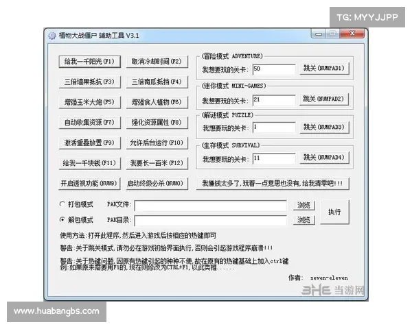 《揭秘血腥大地修改器隐藏功能及使用技巧》 《揭秘血腥大地修改器隐藏功能及使用技巧》