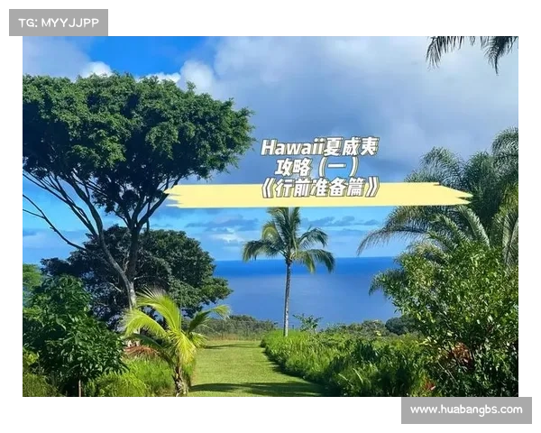 如何准备踏上外域征途的全面实用指南与必备步骤详解 如何准备踏上外域征途的全面实用指南与必备步骤详解