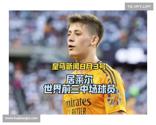 如何通过战术创新与青年崛起重塑皇马挑战巴萨 dominance